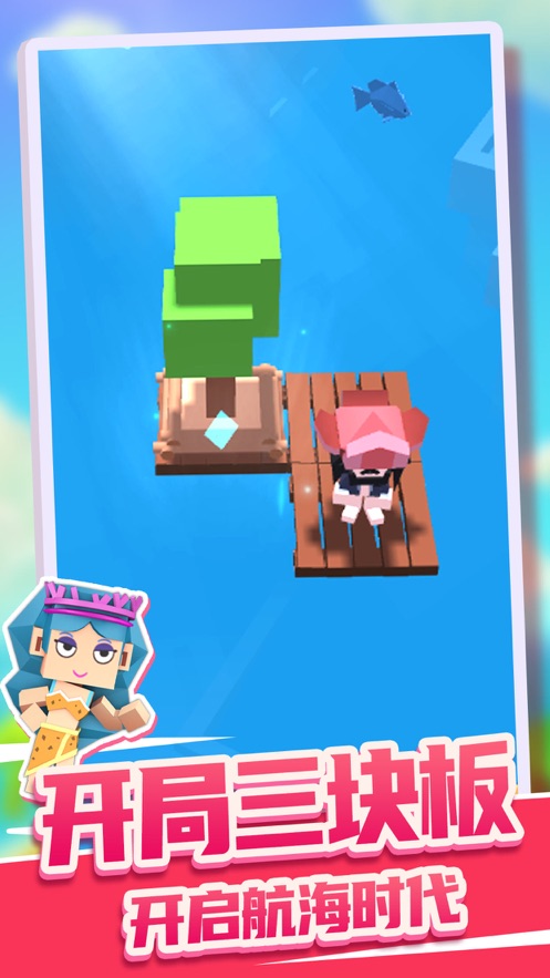 造个船吧 造个船吧