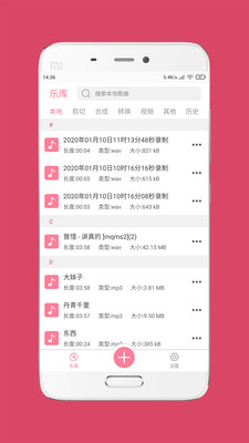 音乐剪辑**