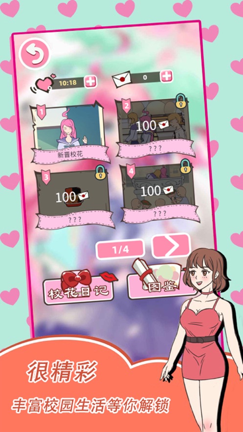 亲亲小姐姐ios版 亲亲小姐姐ios版