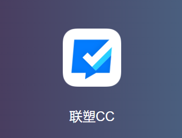 联塑CC