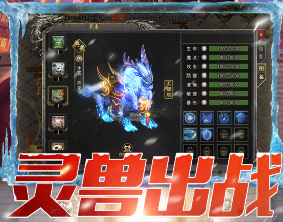 盟重英雄手游 盟重英雄手游