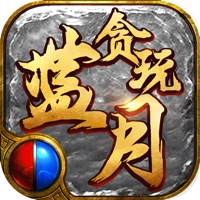 贪玩蓝月之铁骑风云iOS版