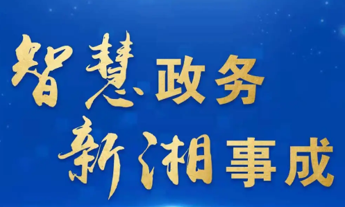 新湘事成app苹果版 新湘事成app苹果版
