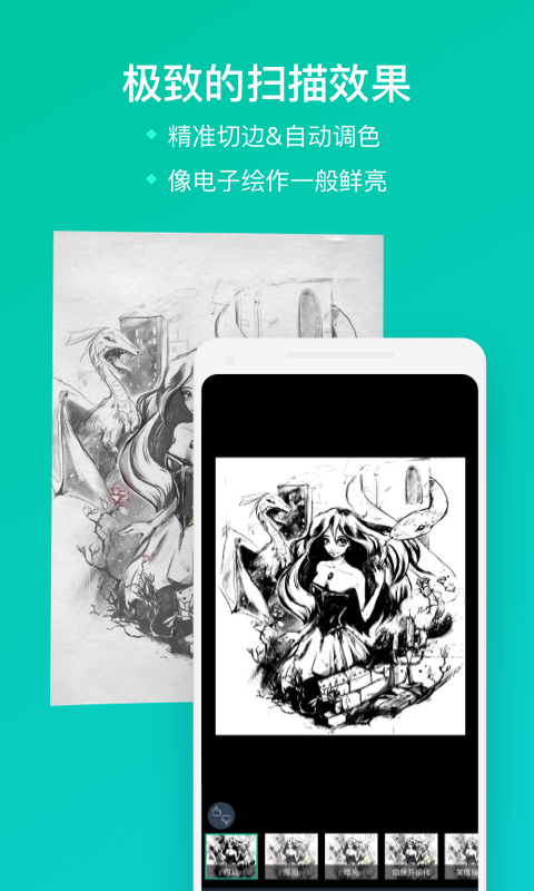 扫描全能王手机免费版截图2