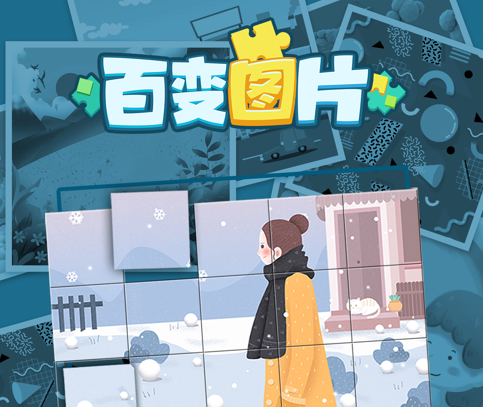 百变图片app下载安装iOS 百变图片app下载安装iOS