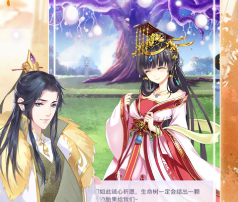 女皇专宠手游iOS版 女皇专宠手游iOS版