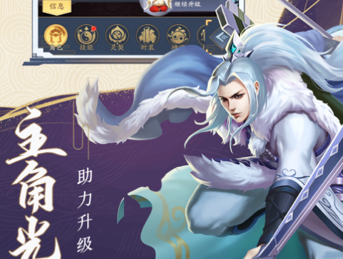 鬼谷修仙手游iOS版 鬼谷修仙手游iOS版