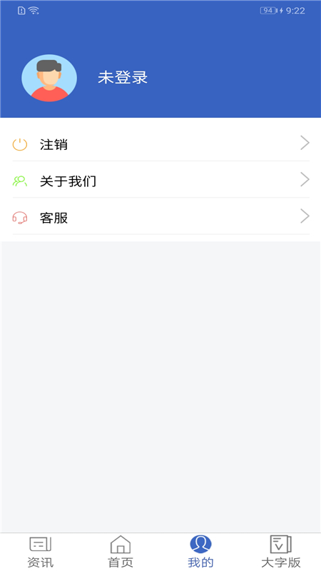 家政信用查服务员端app截图2