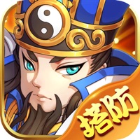 塔防三国iOS版