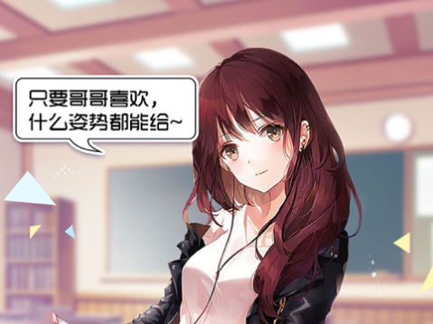 女神蜜语手游iOS版 女神蜜语手游iOS版