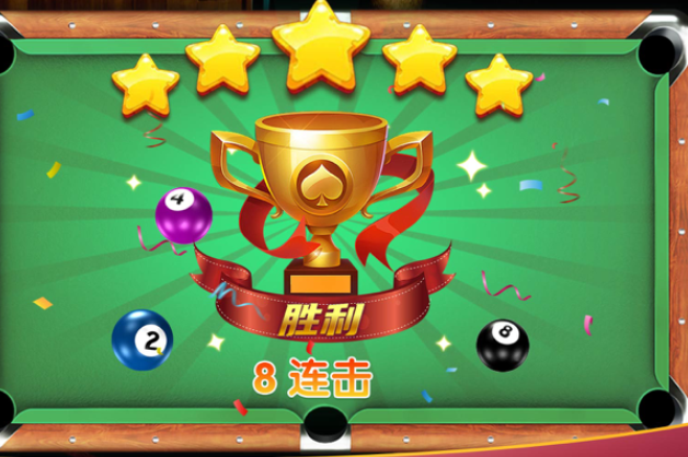 国际桌球游戏苹果版 国际桌球游戏苹果版