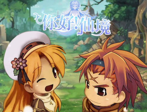 你好仙境ios版 你好仙境ios版