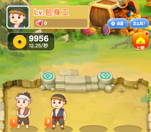 爱玩当皇上游戏下载iOS版 爱玩当皇上游戏下载iOS版