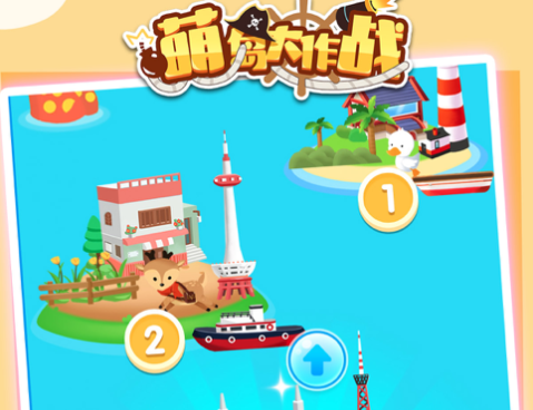 萌岛大作战下载iOS版 萌岛大作战下载iOS版