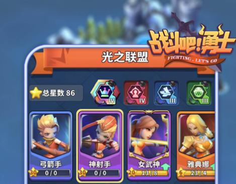 无尽守护勇士iOS版 无尽守护勇士iOS版