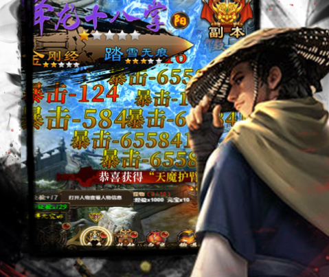 天龙武侠手游iOS版 天龙武侠手游iOS版