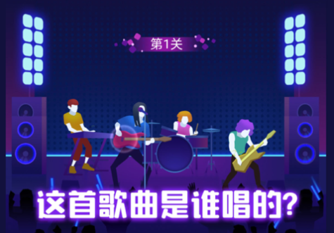 蒙面猜歌游戏iOS版 蒙面猜歌游戏iOS版