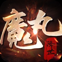 魔丸降世手游iOS版