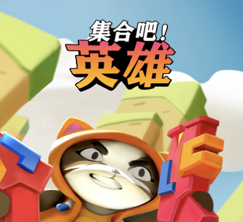**吧英雄iOS版