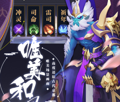 阴阳召唤师手游iOS 阴阳召唤师手游iOS