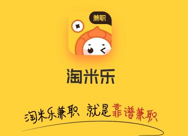淘米乐**app