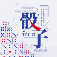 就是玩骰子手游iOS版
