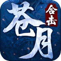 苍月合击神器版iOS