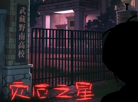 校怨诡社下载安装iOS 校怨诡社下载安装iOS