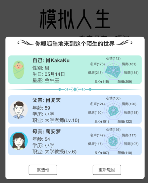 模拟人生路下载安装iOS 模拟人生路下载安装iOS