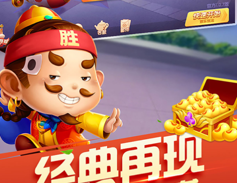 多乐斗地主iOS下载安装 多乐斗地主iOS下载安装