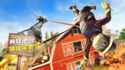 山羊模拟生存 山羊模拟生存