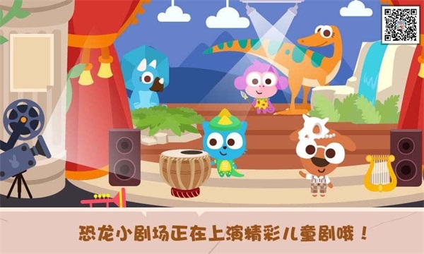 泡泡小镇恐龙岛截图2