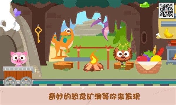 泡泡小镇恐龙岛截图1