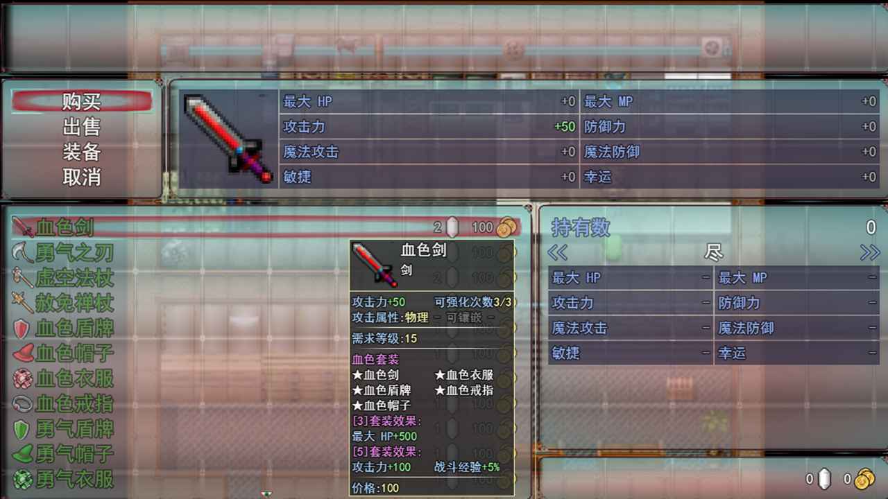 三界传说游戏截图1