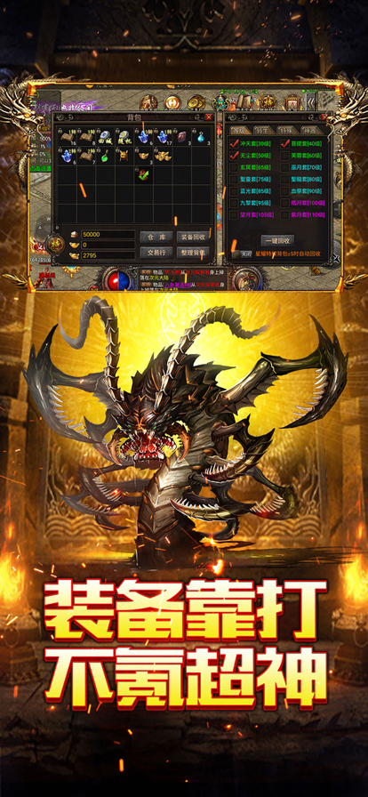 烈焰荣光之魂师斗罗传奇截图4