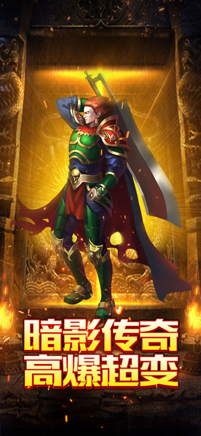 烈焰荣光之魂师斗罗传奇截图1
