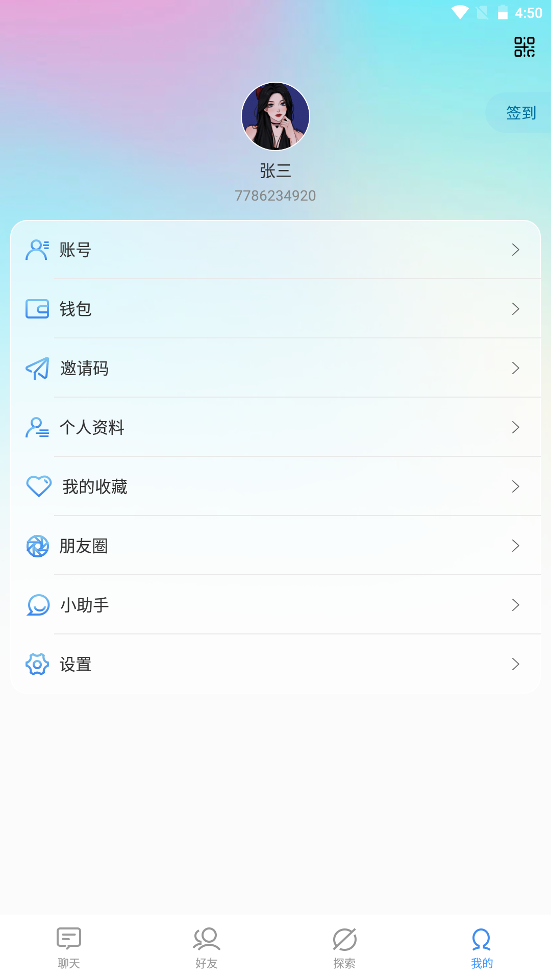 隆农通app截图3
