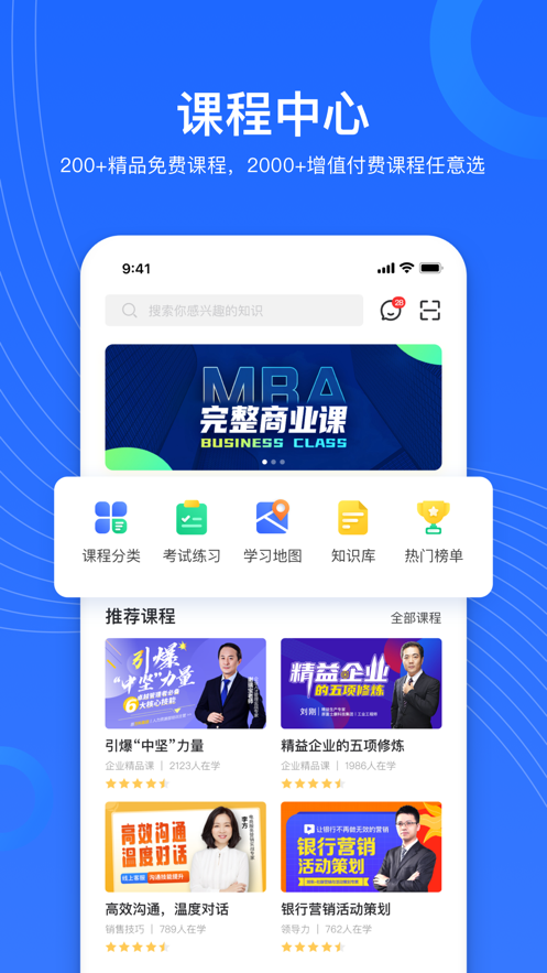 企学宝app截图1