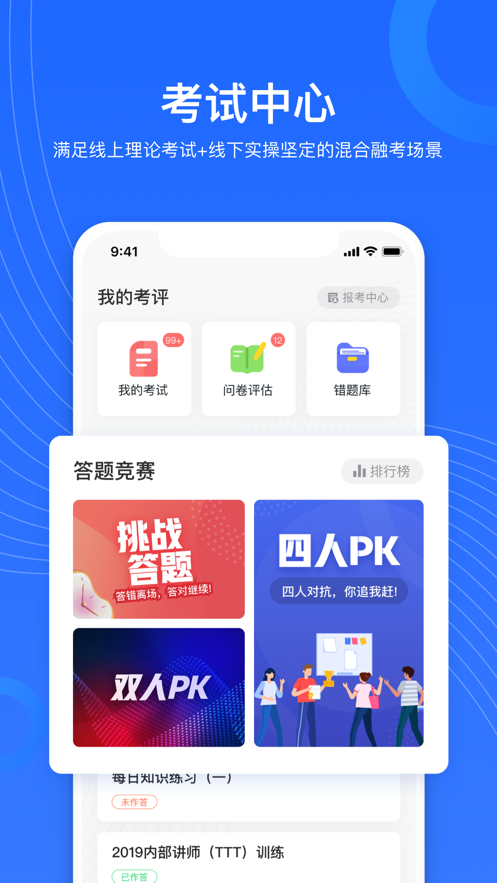 企学宝app截图2