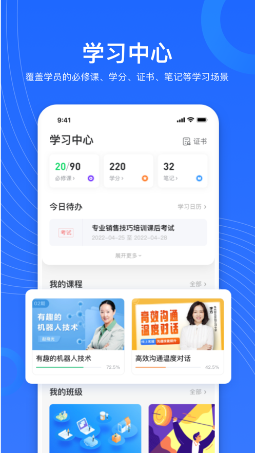 企学宝app截图4