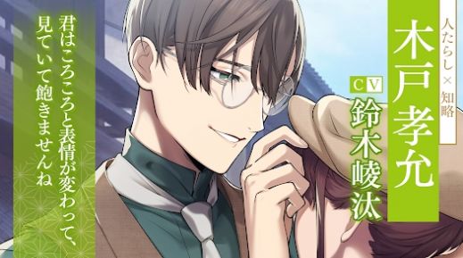 恋花幕明录截图3