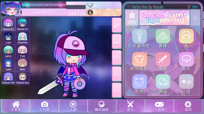 GachaNox最新版 GachaNox最新版