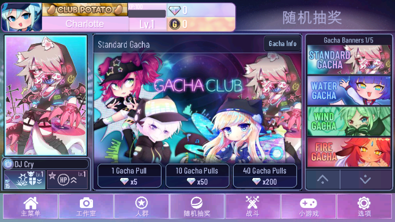 GachaNox最新版 GachaNox最新版