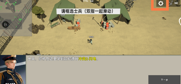 冲突2西线