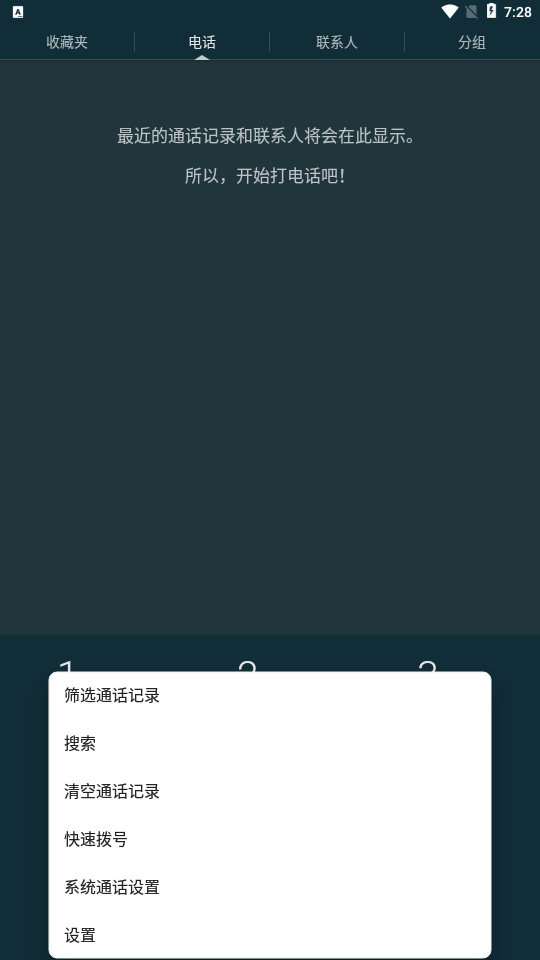 True Phone中文版