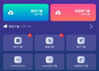 速度下载app 速度下载app