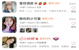 探蜜约会 探蜜约会