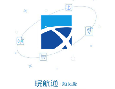 皖航通app下载官方版 皖航通app下载官方版