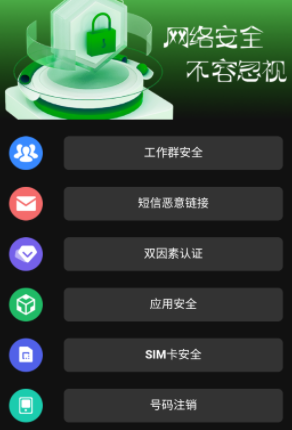 光兆wifi助手