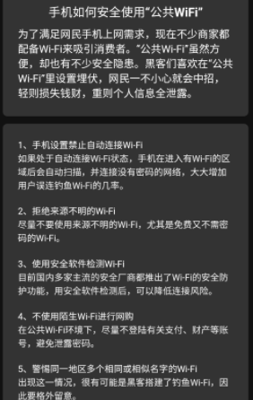 光兆wifi助手